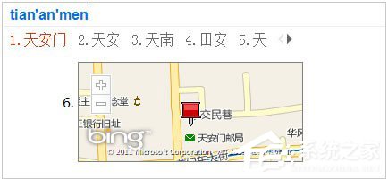 必应输入法V模式怎么用?必应输入法V模式使用方法介绍