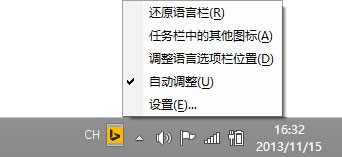 必应输入法状态栏不见了怎么办?