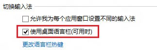 必应输入法状态栏不见了怎么办?