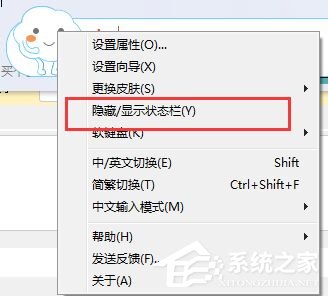 必应输入法状态栏不见了怎么办?