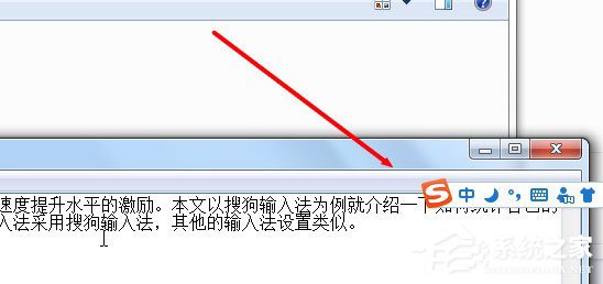 搜狗输入法打字速度怎么看?搜狗输入法查看打字速度的方法