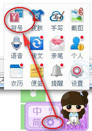 百度输入法怎么打表情符号?百度输入法打表情符号的方法