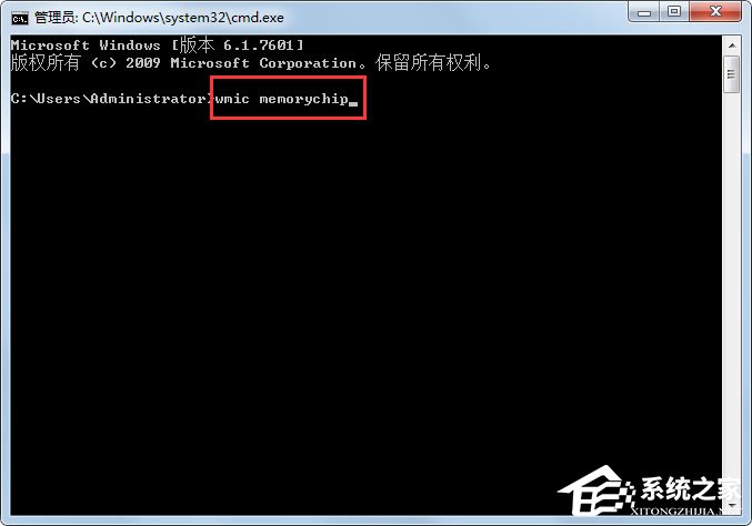 Win7怎么看内存条频率?
