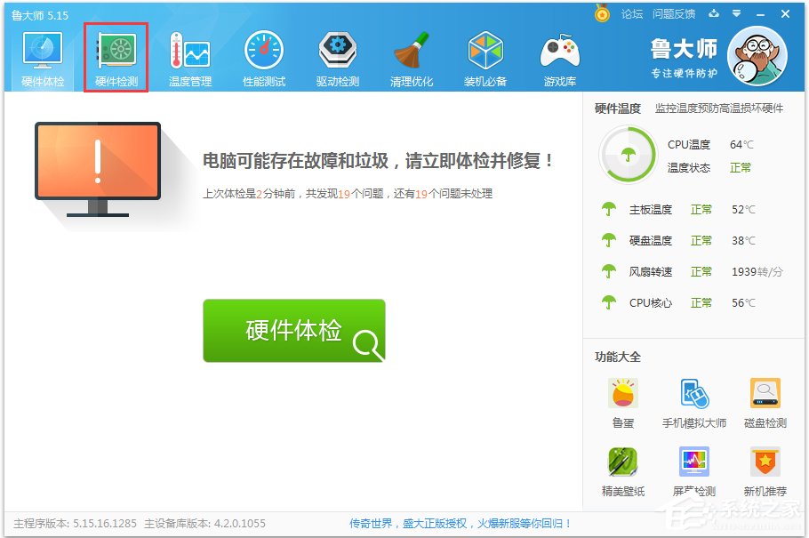 Win7怎么看内存条频率?