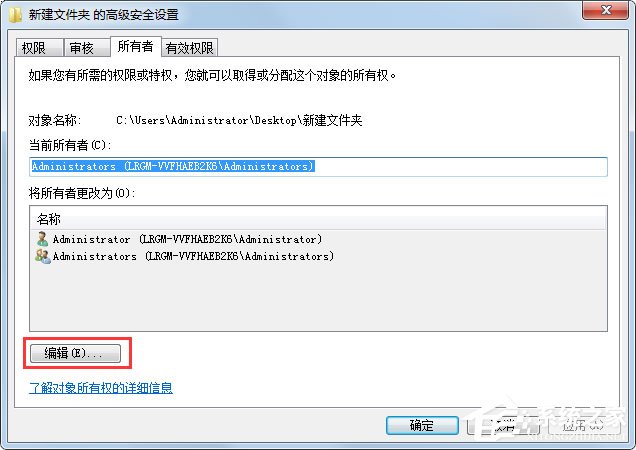 Win7文件夹无法访问如何解决?