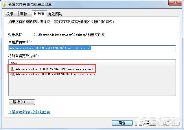 Win7文件夹无法访问如何解决?