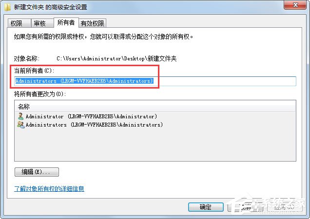 Win7文件夹无法访问如何解决?