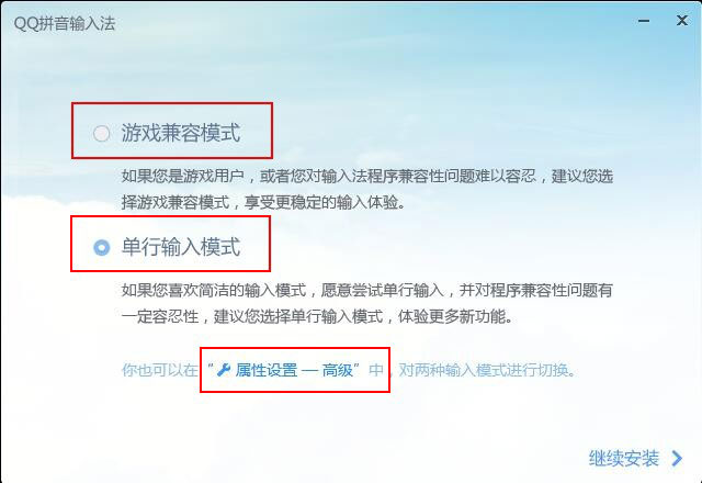 QQ拼音输入法怎么安装?QQ拼音输入法安装方法详解