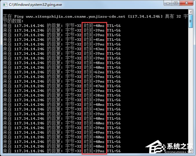 Win7怎么ping网速?