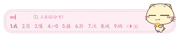 搜狗输入法候选字个数怎么设置?