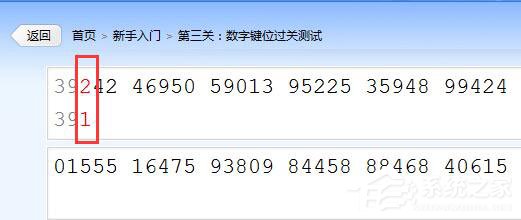 金山打字通如何练习打数字?金山打字通练习打数字的方法