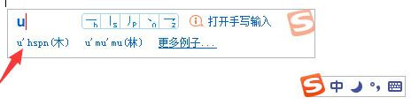 搜狗输入法怎么打不认识的字?搜狗输入法生僻字怎么打?