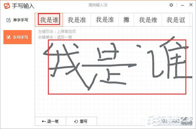 搜狗输入法怎么打不认识的字?搜狗输入法生僻字怎么打?