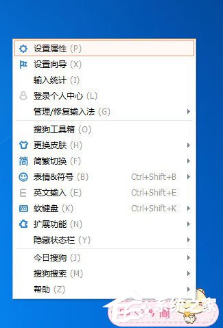 搜狗输入法弹窗怎么去掉?搜狗输入法关闭弹窗的方法