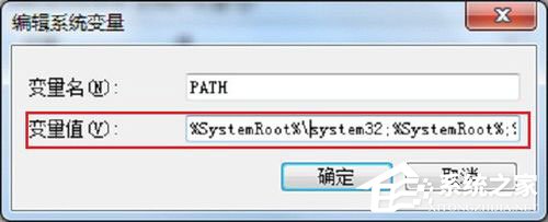 Win7系统MMC无法创建管理单元