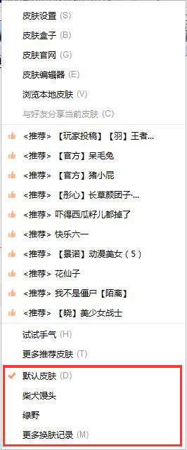 搜狗输入法怎么更换皮肤?搜狗输入法更换皮肤的方法