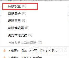 搜狗输入法怎么更换皮肤?搜狗输入法更换皮肤的方法