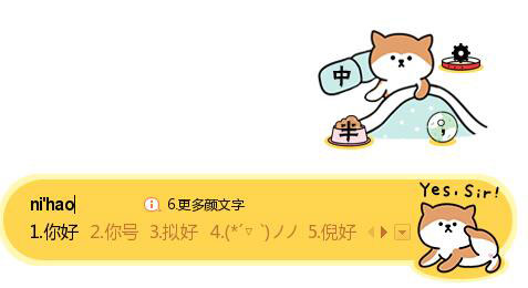 搜狗输入法怎么更换皮肤?搜狗输入法更换皮肤的方法