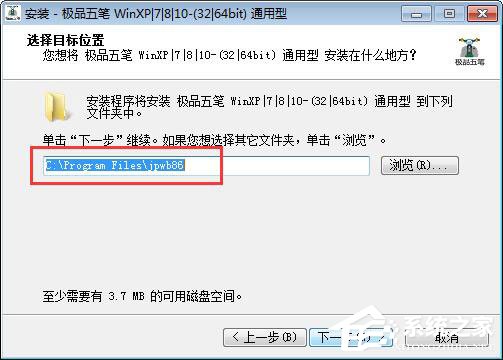 极品五笔输入法如何安装?极品五笔输入法安装方法介绍