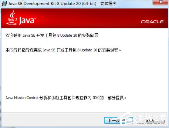 Win7怎么配置Java环境变量?Win7配置Java环境变量的方法