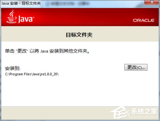 Win7怎么配置Java环境变量?Win7配置Java环境变量的方法