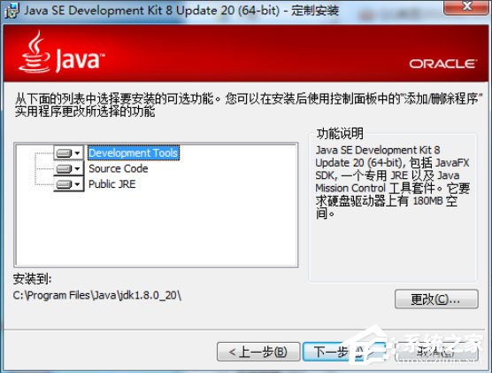 Win7怎么配置Java环境变量?Win7配置Java环境变量的方法