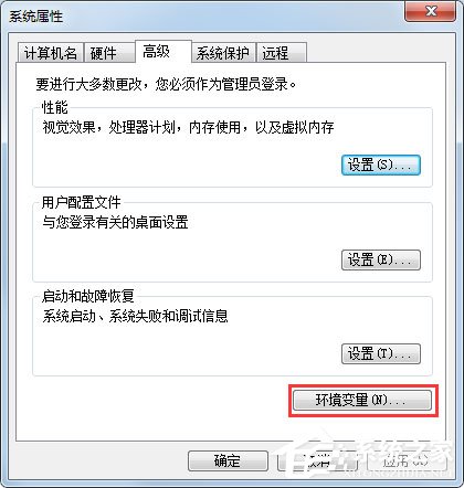 Win7怎么配置Java环境变量?Win7配置Java环境变量的方法