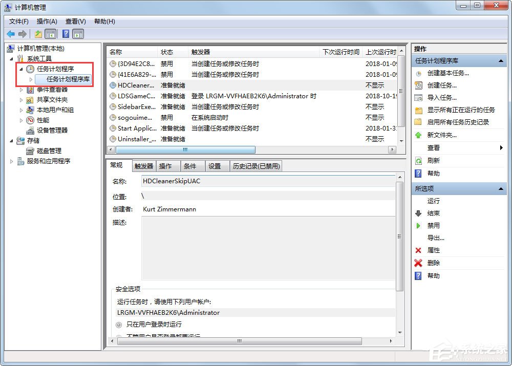 Win7电脑如何设置自动开机?