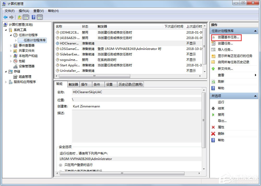 Win7电脑如何设置自动开机?