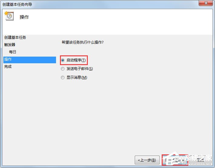 Win7电脑如何设置自动开机?