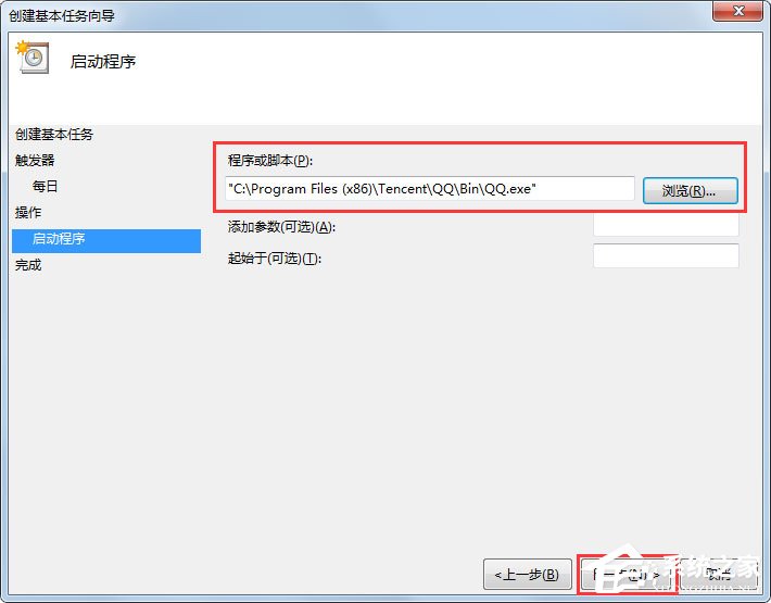 Win7电脑如何设置自动开机?
