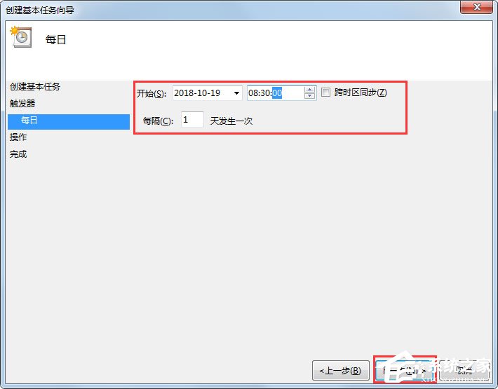 Win7电脑如何设置自动开机?