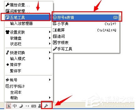 QQ五笔输入法怎么打出特殊符号?QQ五笔输入法打出特殊符号的方法