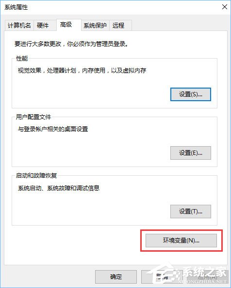 Win10系统怎么配置Java环境变量?