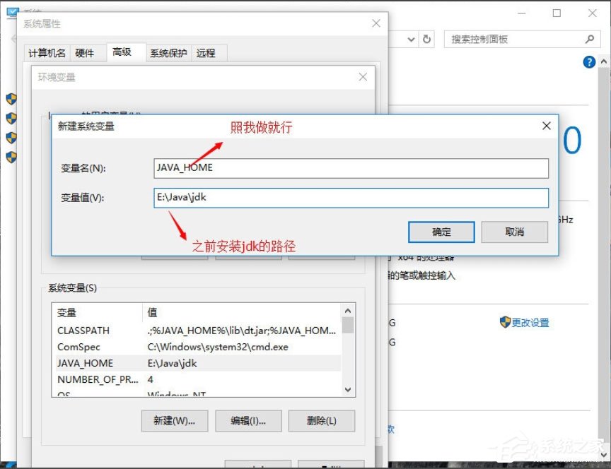 Win10系统怎么配置Java环境变量?