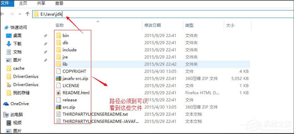 Win10系统怎么配置Java环境变量?