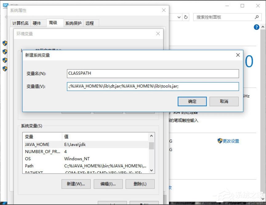 Win10系统怎么配置Java环境变量?