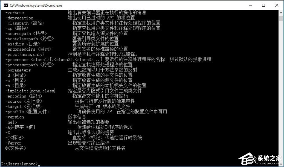 Win10系统怎么配置Java环境变量?
