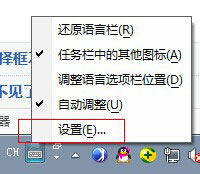 极点五笔输入法图标不见了如何解决?