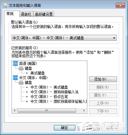 极点五笔输入法图标不见了如何解决?