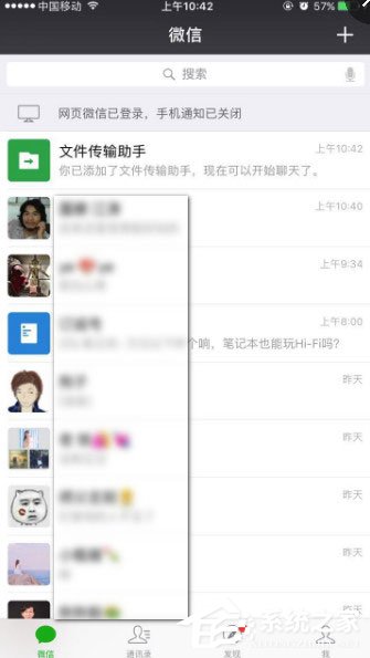 微信如何传文件到电脑?微信传文件到电脑的方法