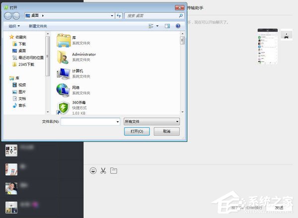 微信如何传文件到电脑?微信传文件到电脑的方法