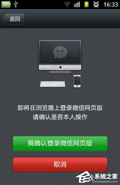 微信如何传文件到电脑?微信传文件到电脑的方法