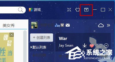 酷我音乐如何关闭今日看点?酷我音乐关闭今日看点的方法