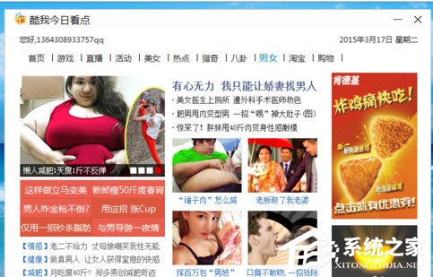 酷我音乐如何关闭今日看点?酷我音乐关闭今日看点的方法