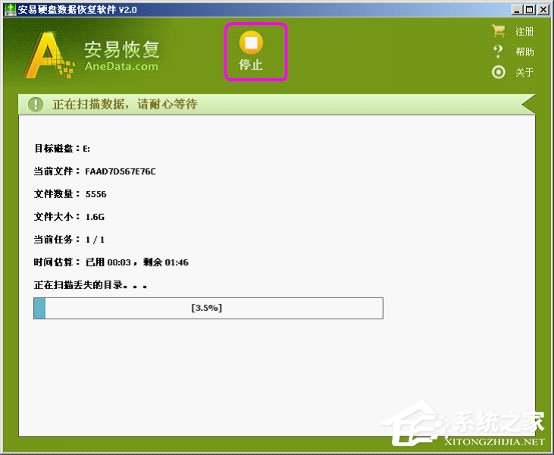 安易硬盘数据恢复软件怎么用?安易硬盘数据恢复软件使用方法