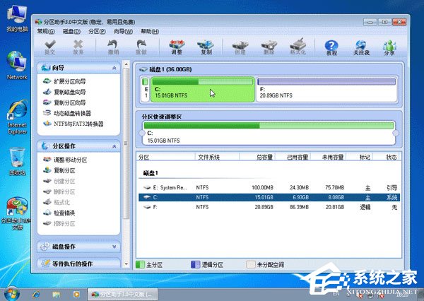分区助手怎么扩大C盘?分区助手扩大C盘的方法