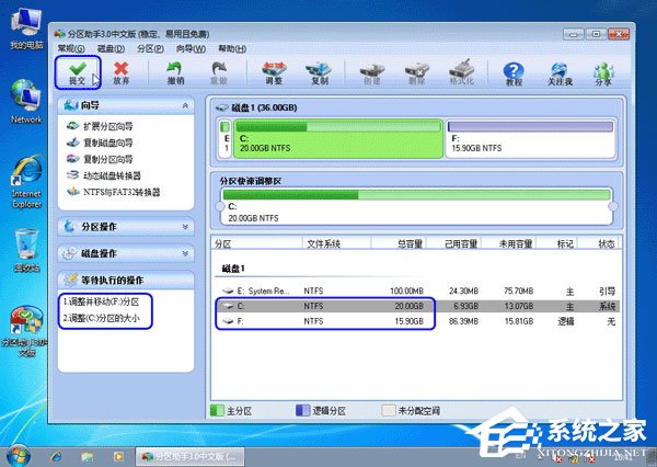 分区助手怎么扩大C盘?分区助手扩大C盘的方法