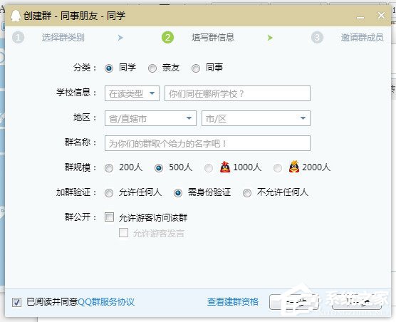 QQ群怎么设置关键字?QQ群设置关键词的方法