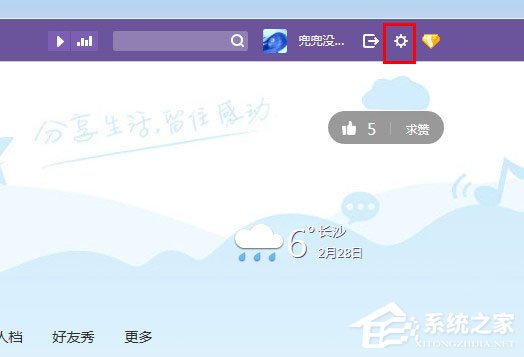 QQ空间如何隐藏说说?QQ空间隐藏说说的方法
